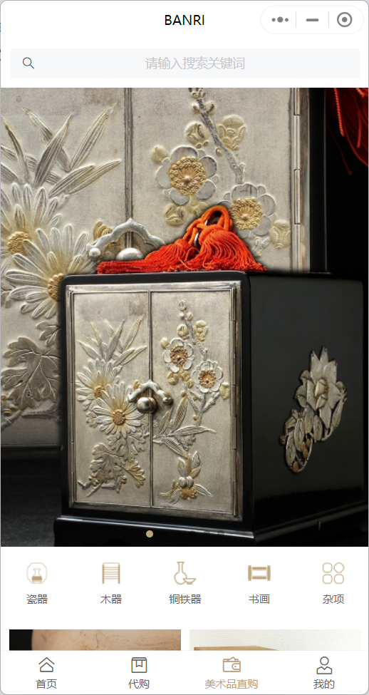 美術品直接購入ミニプログラムページ