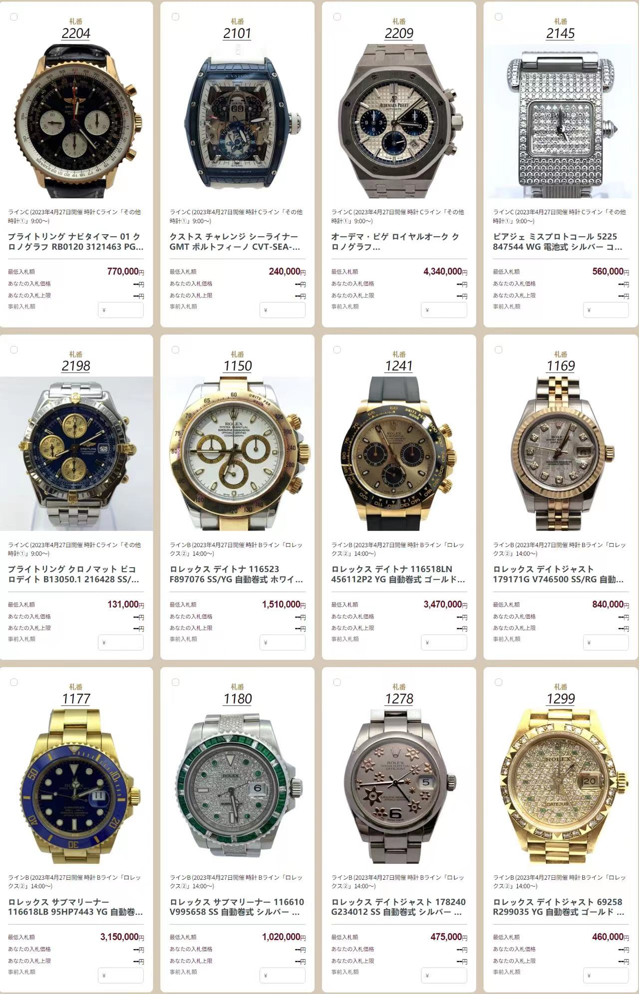 中古代拍代买展示图-1