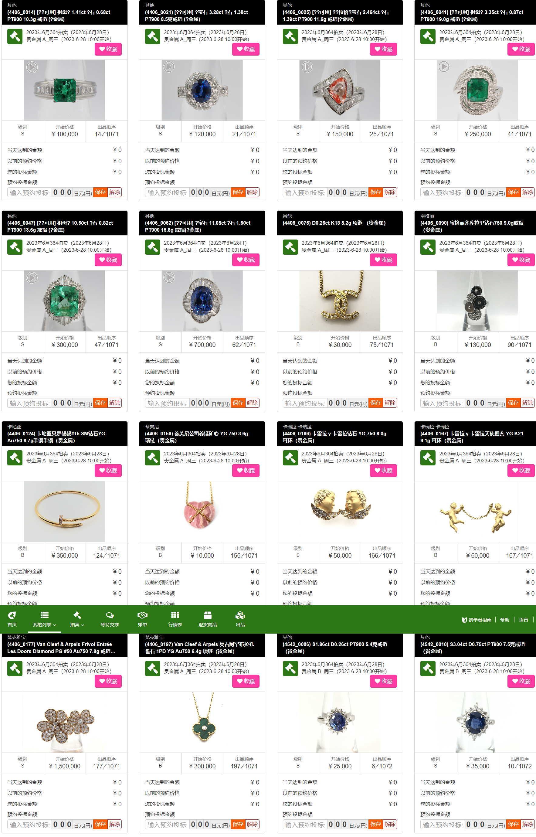 中古代拍代买展示图-2